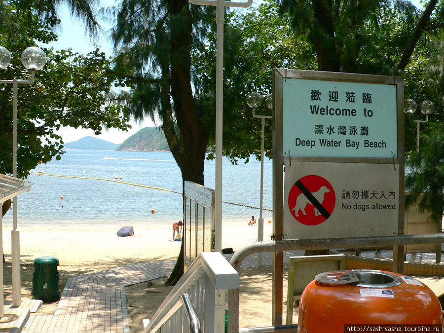 Пляж Дип Уотер Бей Остров Гонконг, Гонконг