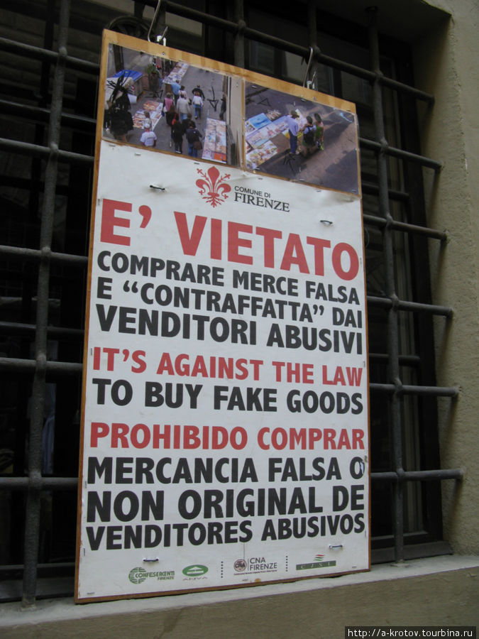 Объявление: продажа и покупка поддельных вещей запрещена! Флоренция, Италия