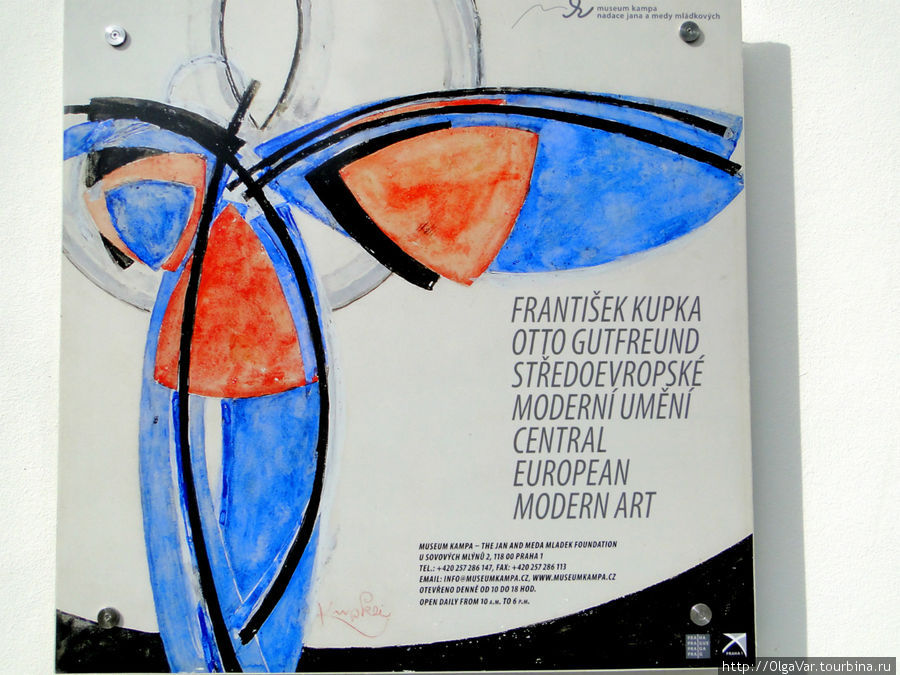 Эмблема музея Кампа Прага, Чехия