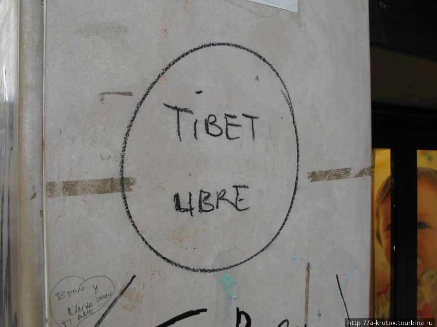 Нашли, где и на каком языке призывать к освобождению Тибета Венеция, Италия