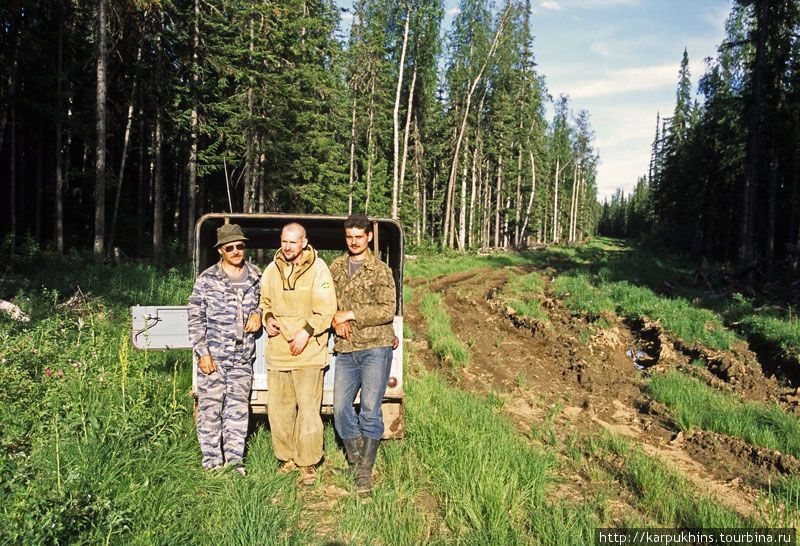Здесь закончилась автомобильная часть нашей заброски. Дальше только пешком. Расстаёмся с усть-илимцами. В центре автор, по правую руку Андрей, по левую Алексей. Здесь закончилась автомобильная часть нашей заброски. Дальше только пешком. Расстаёмся с усть-илимцами. В центре автор, по правую руку Андрей, по левую Алексей.
