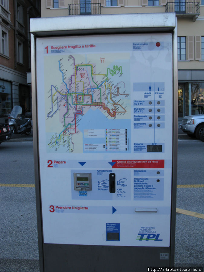 Карта автобусов в окресностях.

Автомат продаёт билеты. По 1,6 швейцарского франка (50 руб) Лугано, Швейцария