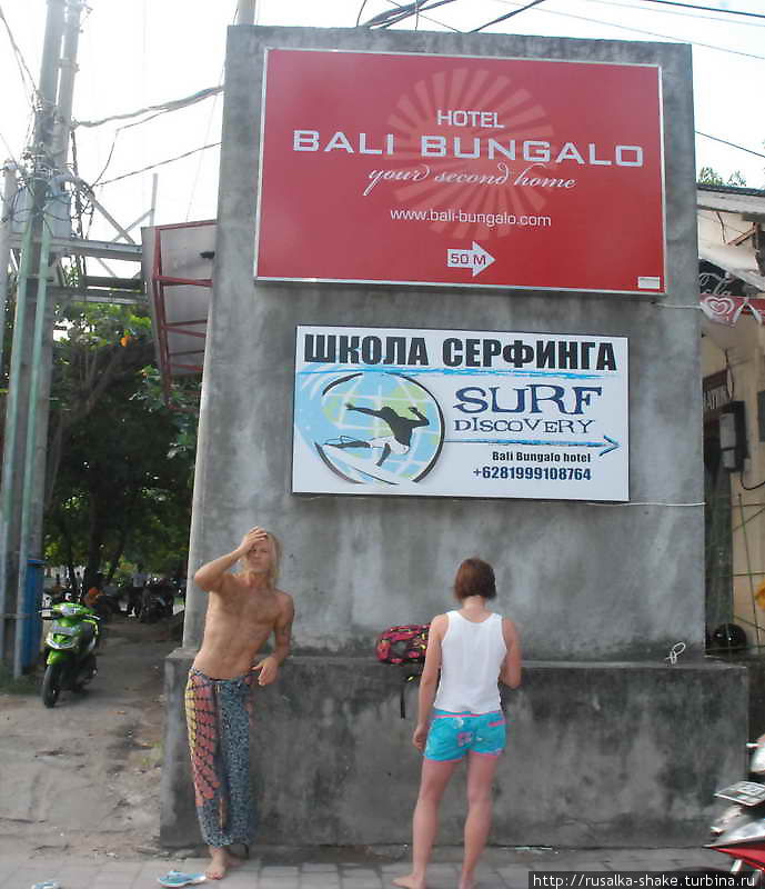 Школа серфинга Серф Дискавери Кута, Индонезия