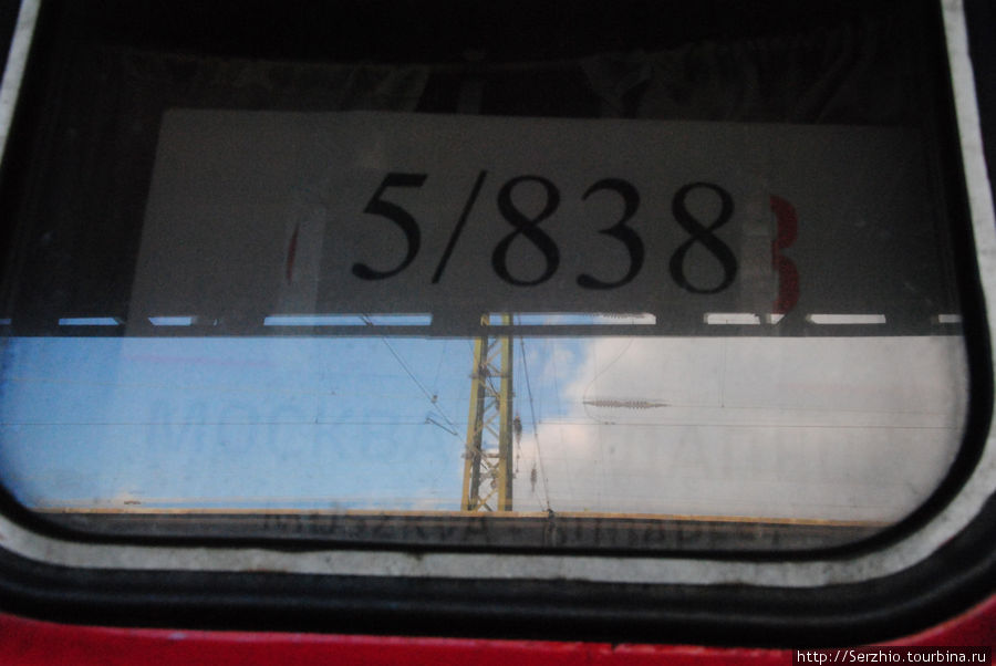 Табличка на нашем вагоне №5-838 Москва-Будапешт Будапешт, Венгрия