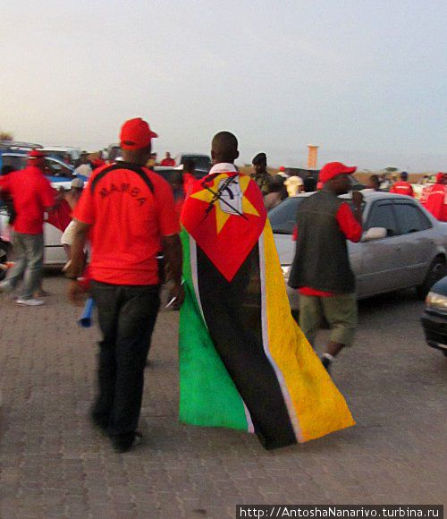 Хоть Мозамбик не подвел Мапуту, Мозамбик Хоть Мозамбик не подвел Мапуту, Мозамбик