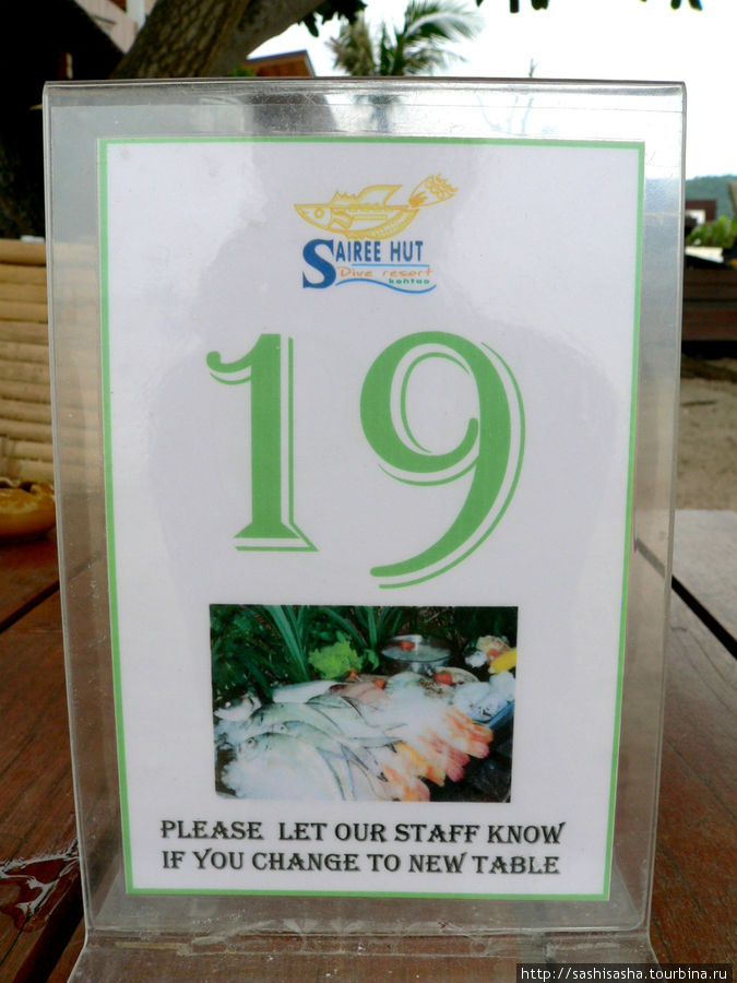 Sairee Hut Restaurant Остров Тао, Таиланд