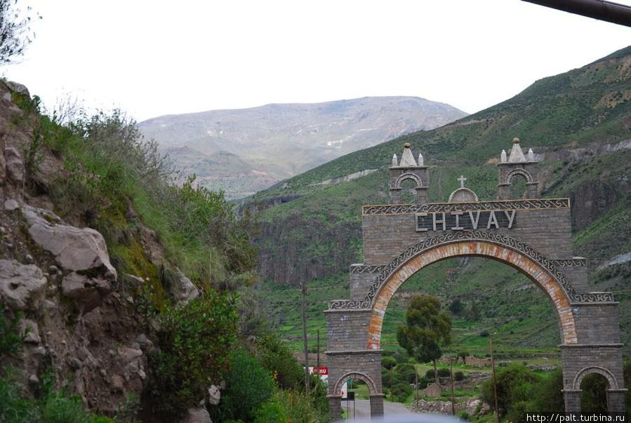 Вот и Чивай — полежим в горячих источниках Ла-Калера, выспимся и вперед на встречу с кондорами Вот и Чивай — полежим в горячих источниках Ла-Калера, выспимся и вперед на встречу с кондорами