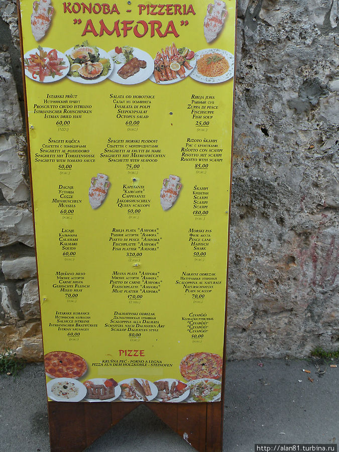 Цены на некоторые блюда Умаг, Хорватия