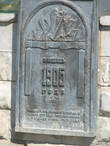 Памятный знак Площадь 1905 года