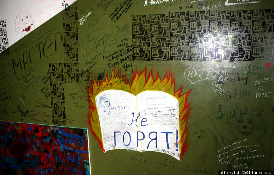 стены подъезда покрываются во много слоев рисунками, цитатами из булгаковских произведений, признаниями в любви к Булгакову и его героям. Москва, Россия