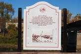 памятник первому фонарному столбу в г. Вологда