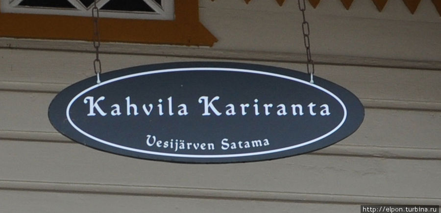 Кариранта Лахти, Финляндия