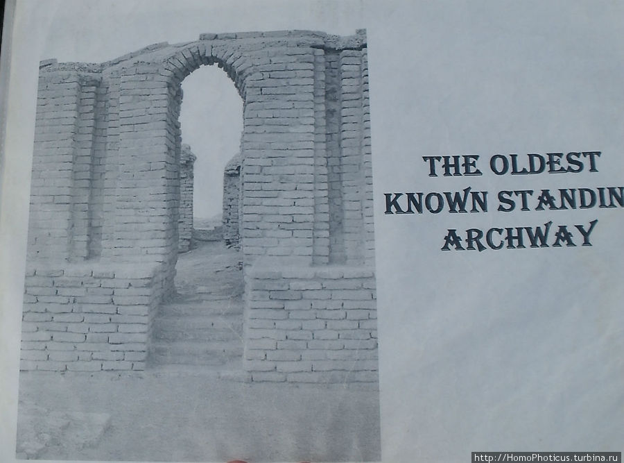 Самая древняя арка Ур античный город, Ирак