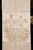 Мемориальная доска у ворот перед началом пути к Стене плача (общепринятое название — Западная стена) — о том, что они возведены в 1988 годуна средства Фонда по реконструкции и развитию Еврейского квартала Иерусалима с участием Жаклин и Натана Гольдмана.