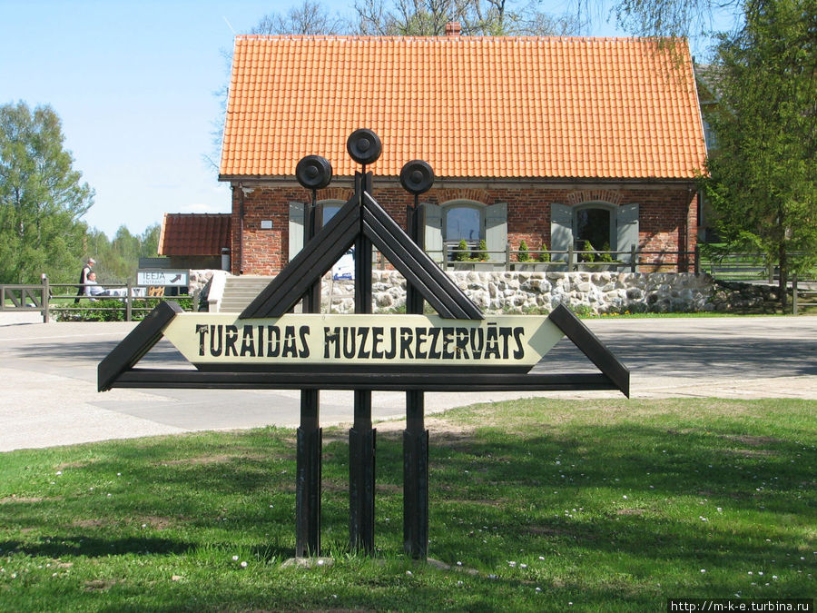 Кассы и вход музей Сигулда, Латвия