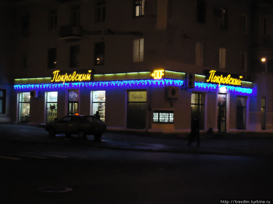 Супермаркет Покровский Супермаркет Покровский