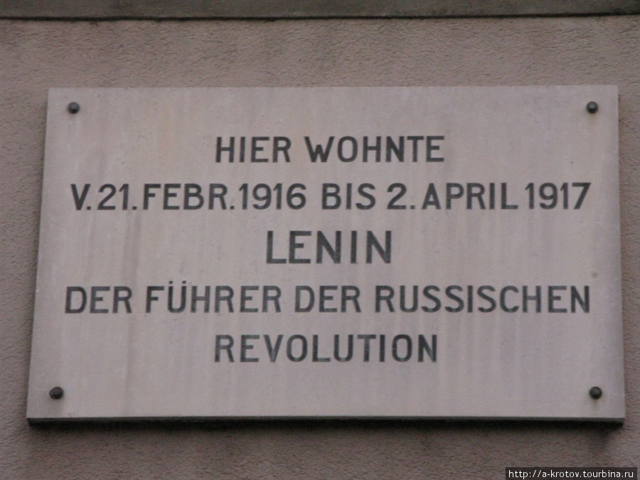 Мемориальная доска на доме, где жил фюрер (вождь) русской революции Ленин Цюрих, Швейцария