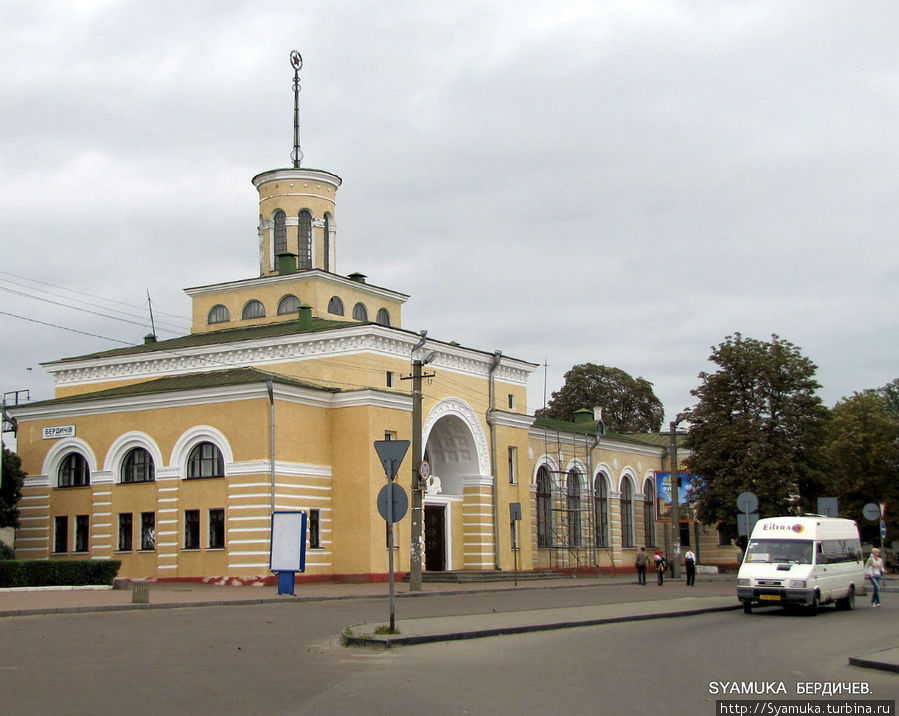 Вокзал в Бердичеве находится на окраине города. Бердичев, Украина