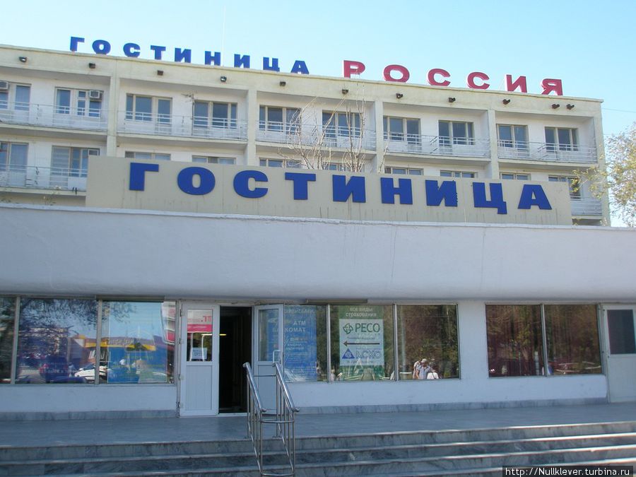 Гостиница Россия Байконур, Казахстан
