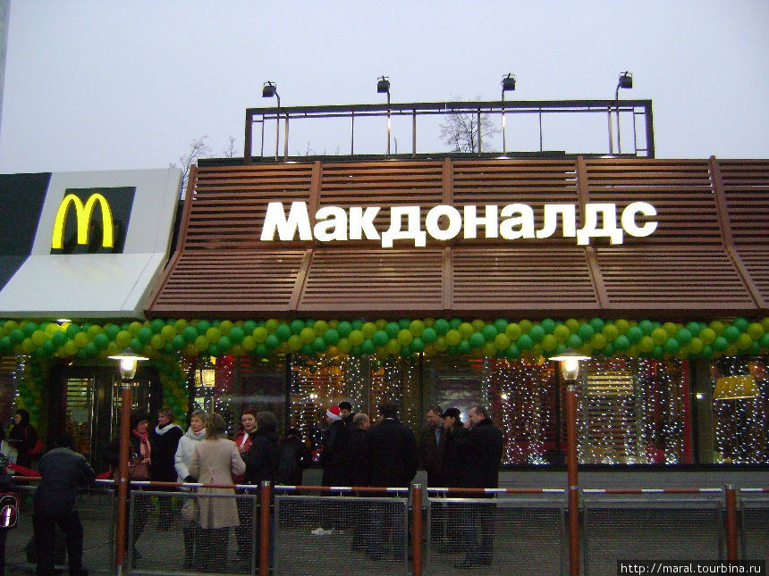Макдоналдс Рыбинск, Россия