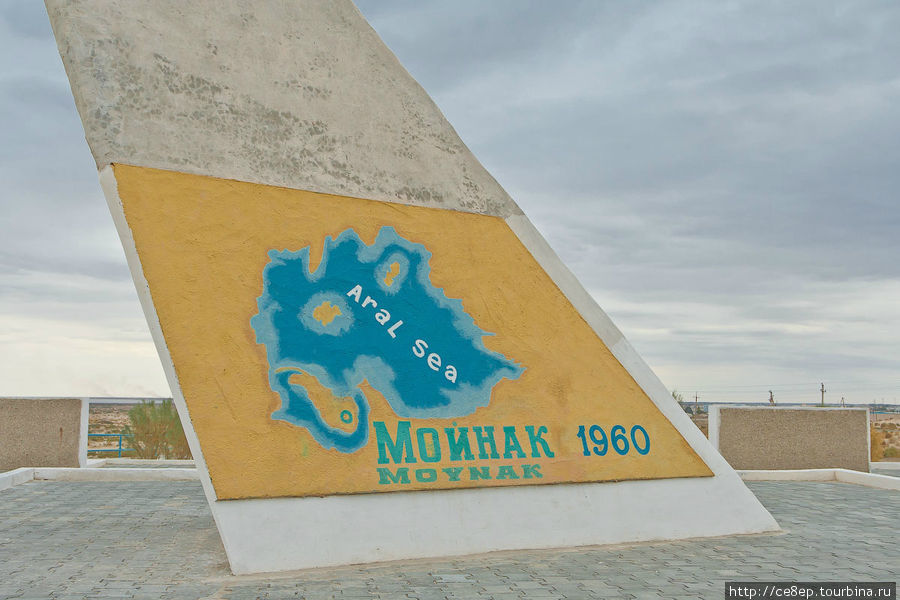 Вода ушла, а корабли остались Муйнак, Узбекистан