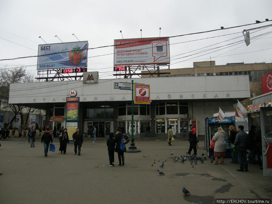 Станция метро Шаболовская — конец нашего маршрута. Москва, Россия