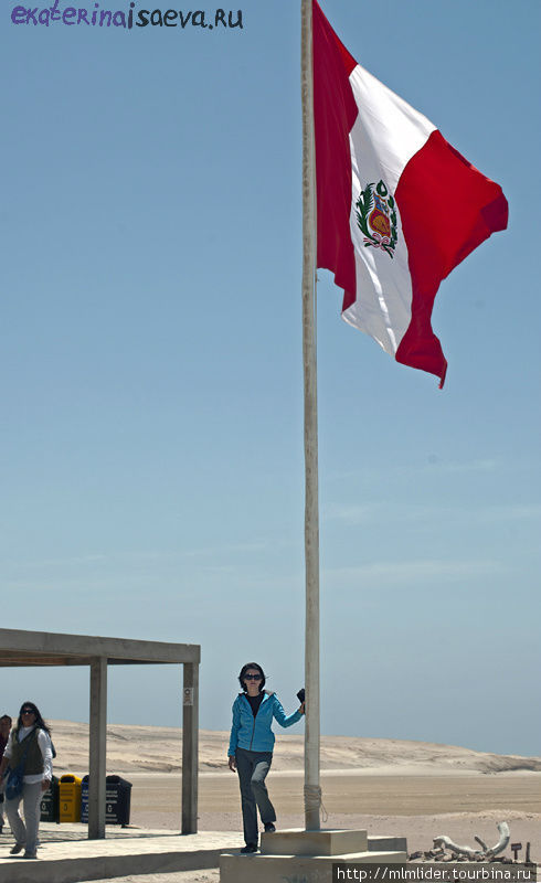 Начало путешествия по Перу. Паракас. Паракас, Перу