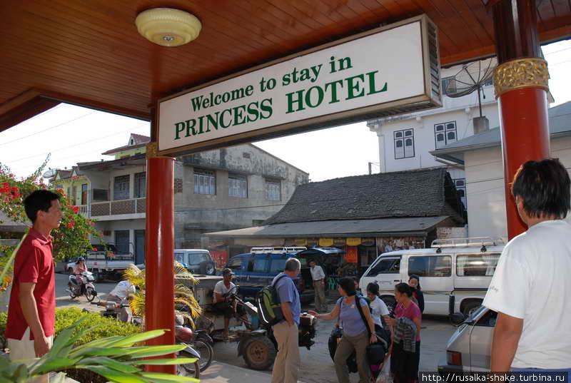 Принцесс Отель / Princess Hotel