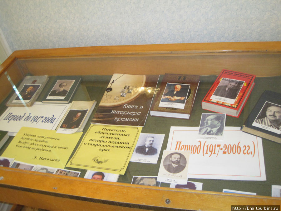 Межпоселенческая библиотека-музей Гаврилов-Ям, Россия