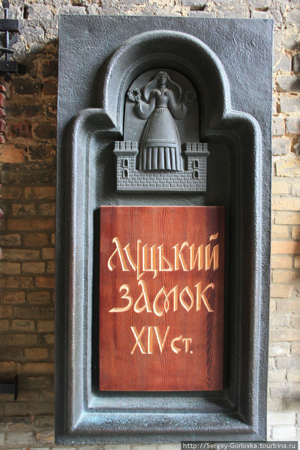 Символ города Луцк, Украина