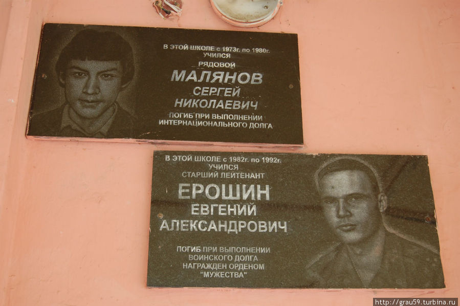 Мемориальные доски на школе № 83 Саратов, Россия