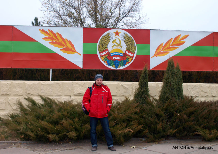 Столица непризнанного государства с хорошим коньяком Тирасполь, Приднестровская Молдавская Республика