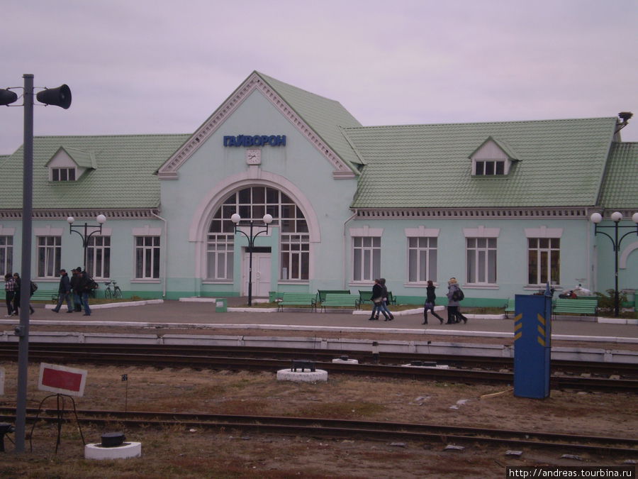 Железнодорожный вокзал в Гайвороне Балта, Украина