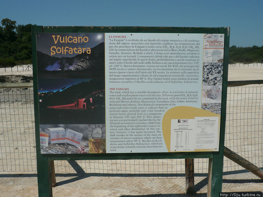Раскаленная земля вулкана Сольфатара Поццуоли, Италия
