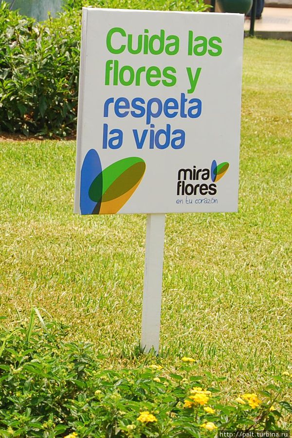 На этом милом плакатике написано Мирафлорес в твоем сердце. Полностью согласны! Лима, Перу На этом милом плакатике написано Мирафлорес в твоем сердце. Полностью согласны! Лима, Перу