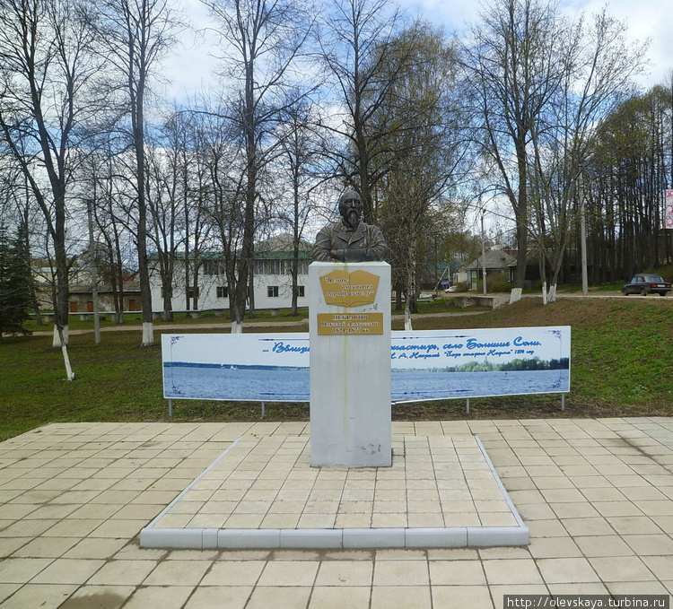 Памятник Н.А.Некрасову