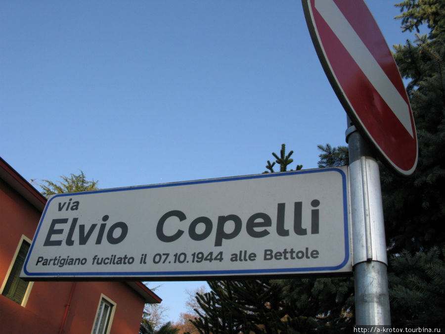 На указателях улиц  написано, в честь кого они названы, что это за люди Варезе, Италия