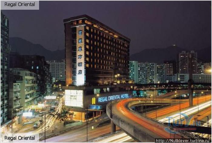 Внешний вид здания отеля (фото из интернета) Коулун, Гонконг