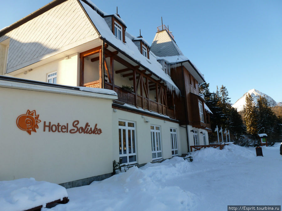 Отель Солиско был одним из старых отелей с атмосферой. После реконструкции приобрел вид современности. Старый Смоковец, Словакия