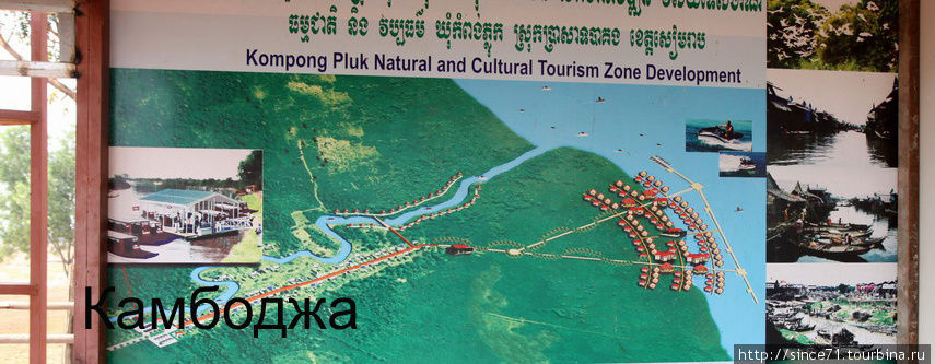 Деревня на воде Компонг-Флук, Камбоджа