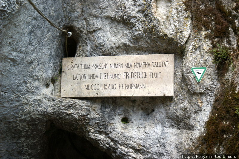 Мемориальная доска о псещении пещеры герцогом Фридрихом. Цвифальтен, Германия