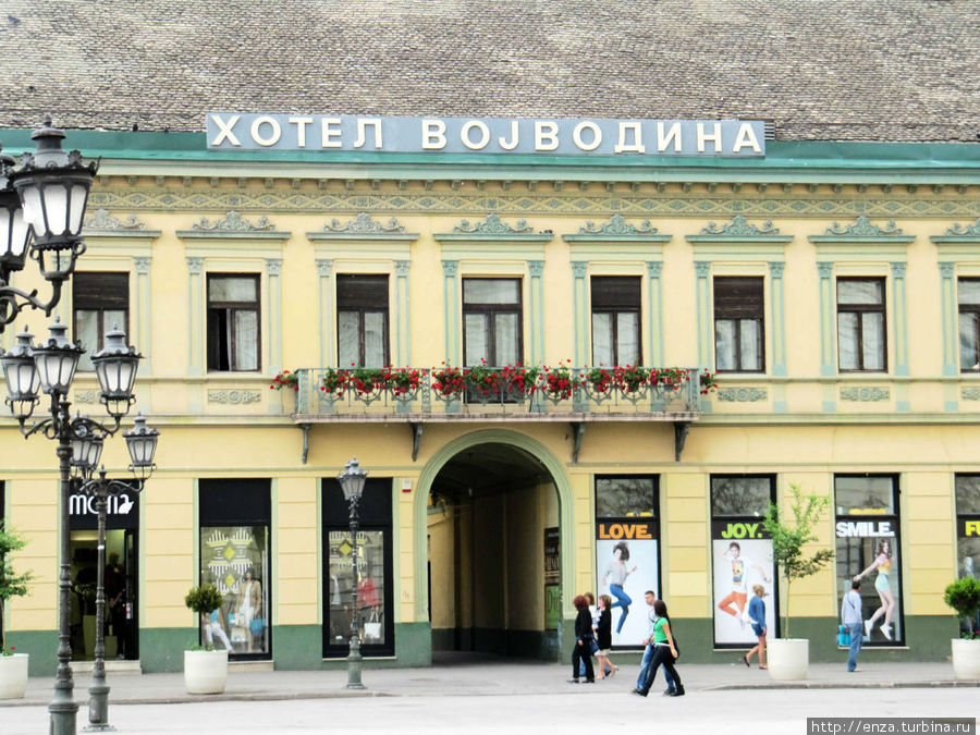 Самая крутая гостиница на самой главной площади. Нови-Сад, Сербия