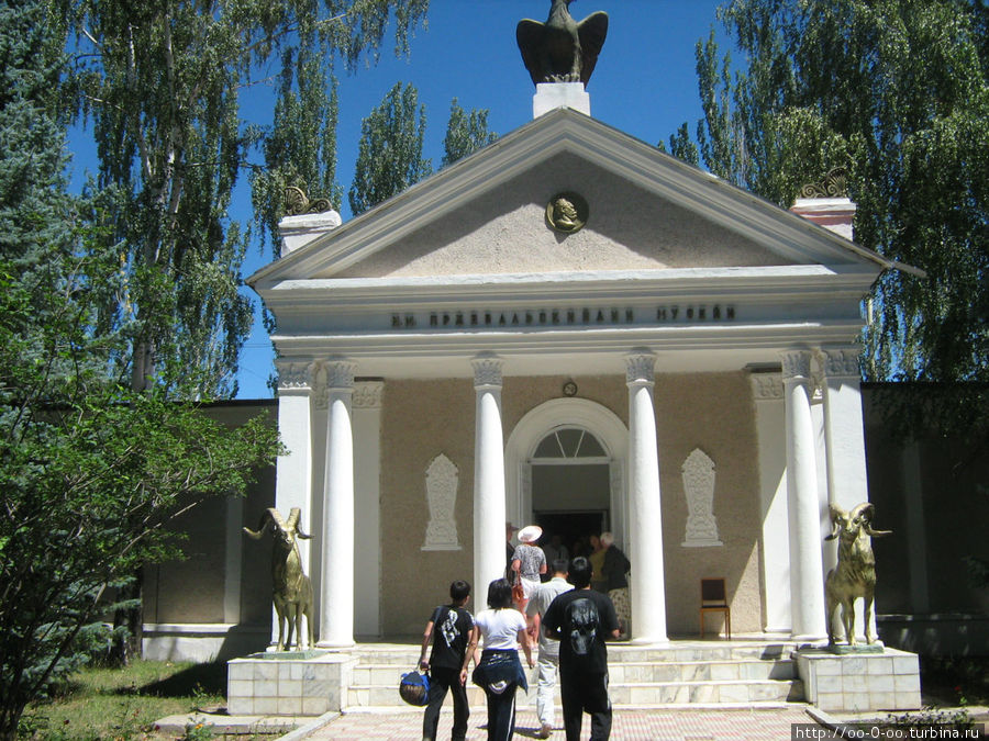 Музей Пржевальского Каракол, Киргизия