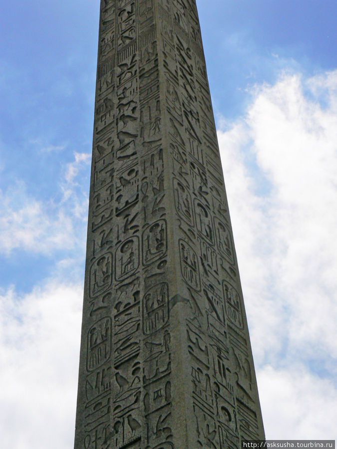 Обелиск высечен из розового гранита.  С четырех сторон он покрыт иероглифами, прославляющими фараонов Рамзеса II и Рамзеса III. Париж, Франция