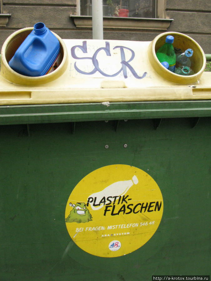 тут пластик — и впрямь пластик Вена, Австрия
