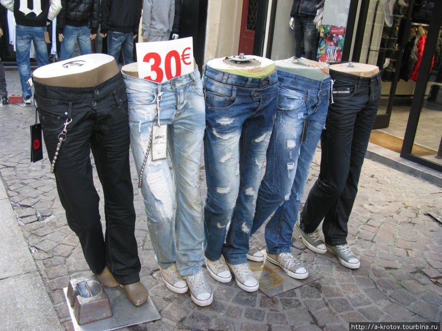 даже рваные штаны = стоят 30 евро Париж, Франция
