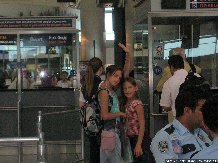 Прощание в аэропорту. Внучки уезжают, я остаюсь. Стамбул, Турция