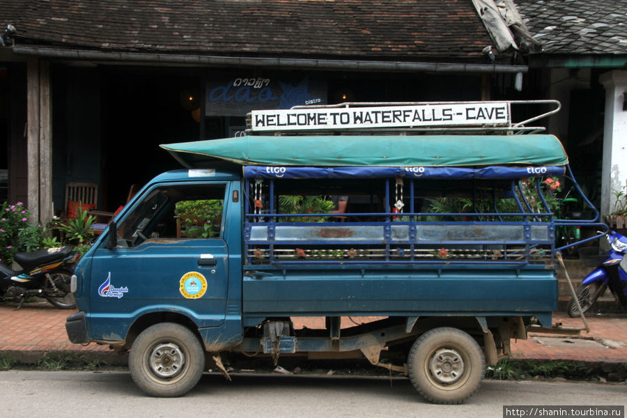 По утрам все тук-туки и пикапы работают на перевозку туристов в пещеры и водопады в окрестностях Луангпхабанга Луанг-Прабанг, Лаос