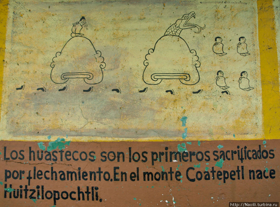 Первые воины стрелки из лука получают благословение на горе Коатепетл, где родился Уитсилопочтли Тула-де-Альенде, Мексика