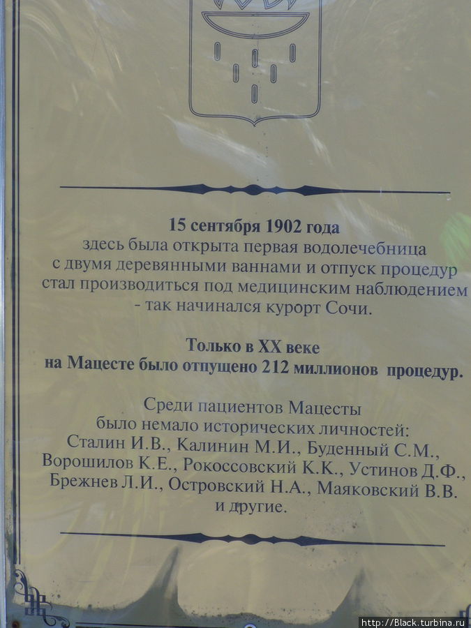 Такие плакаты помогают любому человеку изучить историю Мацестинских источников без всякой экскурсии Такие плакаты помогают любому человеку изучить историю Мацестинских источников без всякой экскурсии